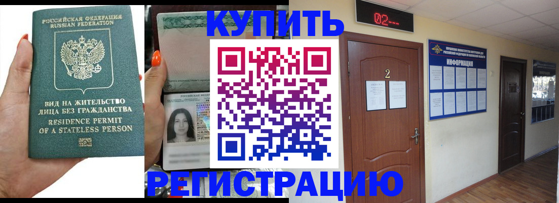 прописка для школы в Усть-Куте