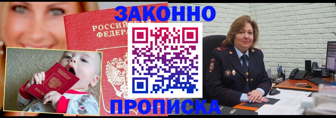 где прописаться в Усть-Куте