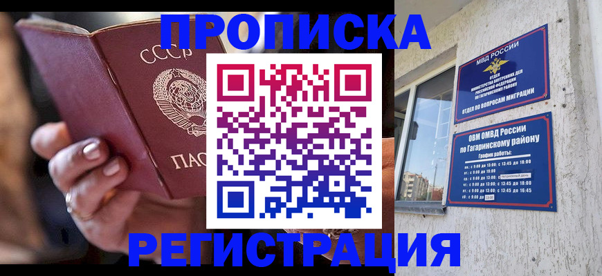 прописка гарантия в Усть-Куте