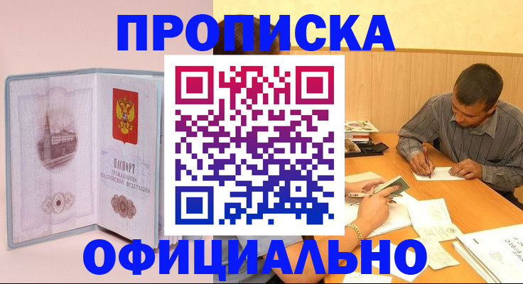 прописка паспорт в Усть-Куте
