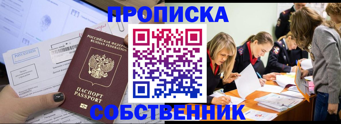 прописка поиск в Усть-Куте
