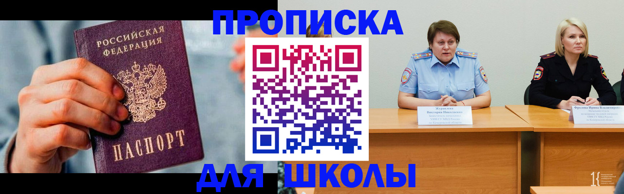 временная регистрация собственник в Усть-Куте